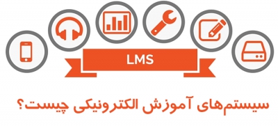 2fa67f482133f1c934235b73c2a03954_M وبلاگ سپنتا | مطالب در حوزه ی آموزش الکترونیکی